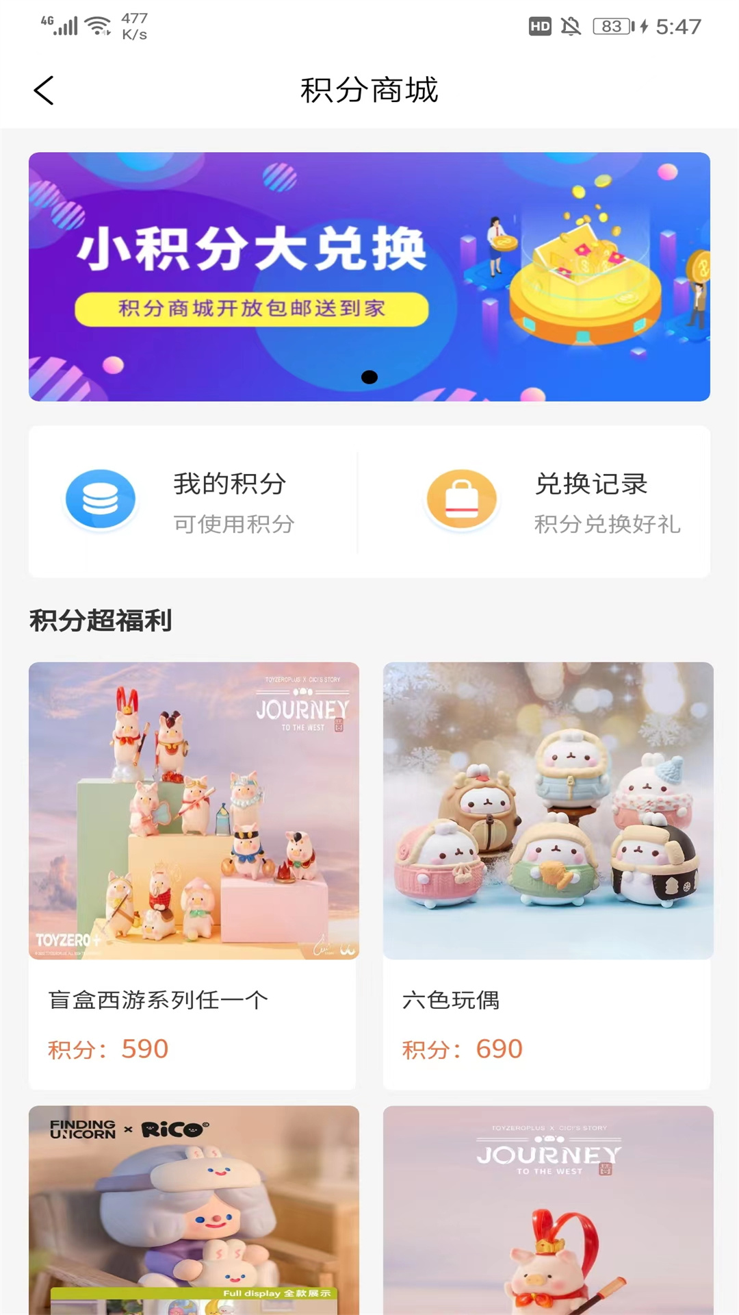 一点稻第3张手机截图