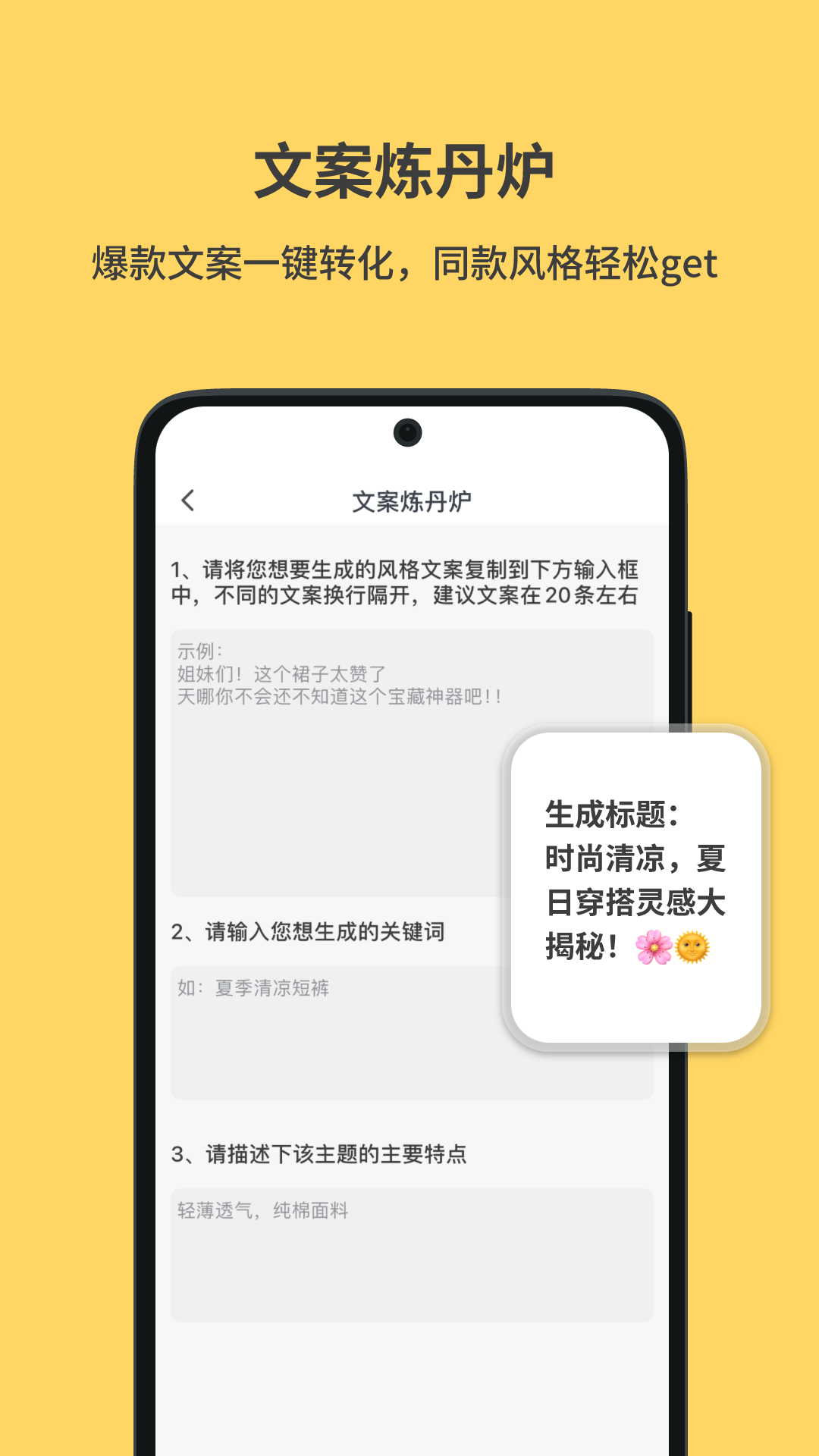 小黄鱼第3张手机截图