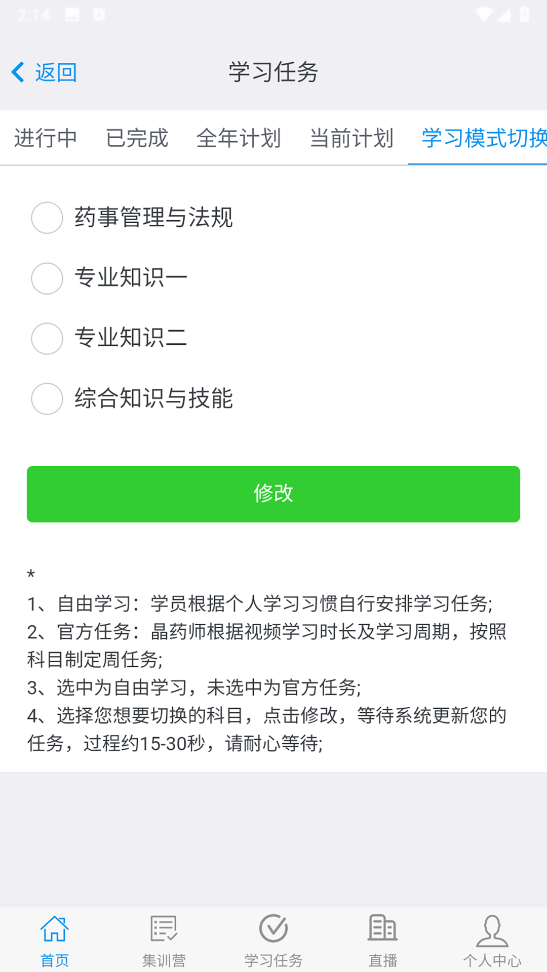 晶药师第5张手机截图