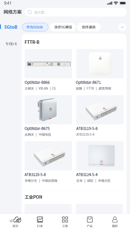 政企航第3张手机截图