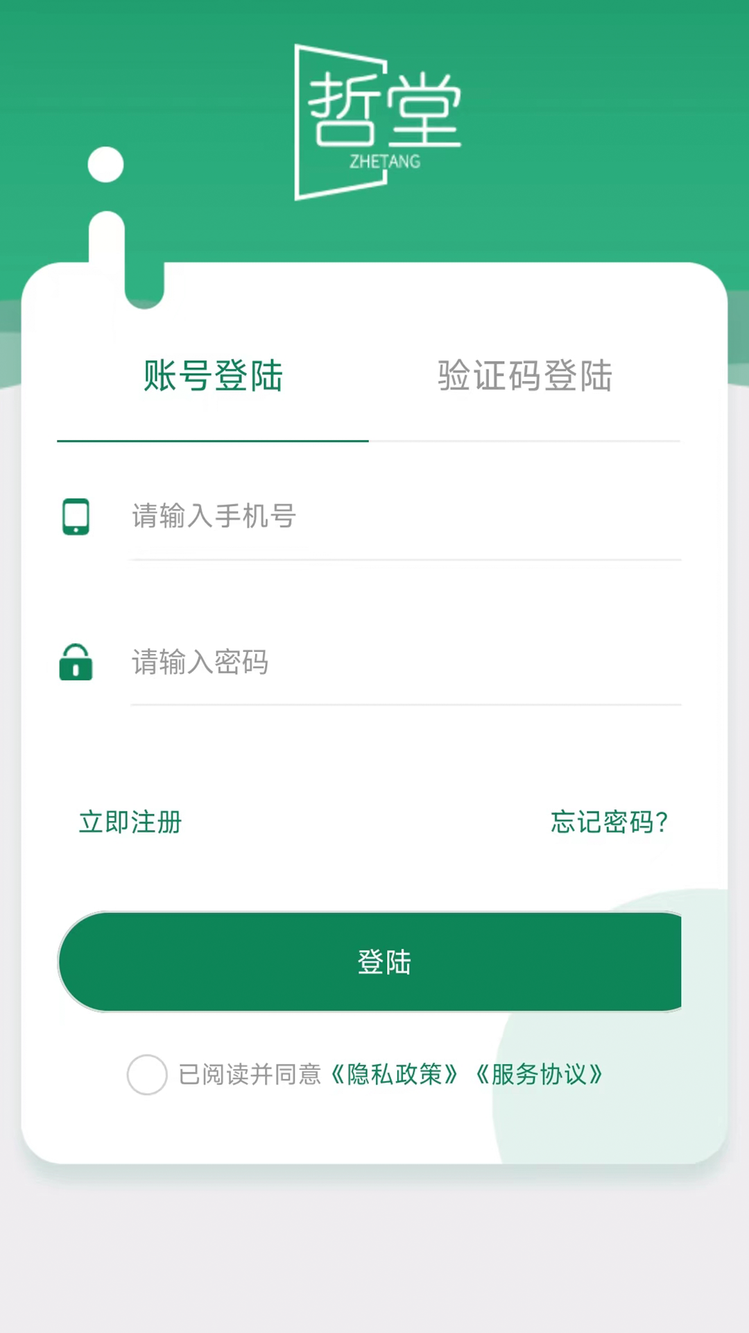 哲堂商城软件封面