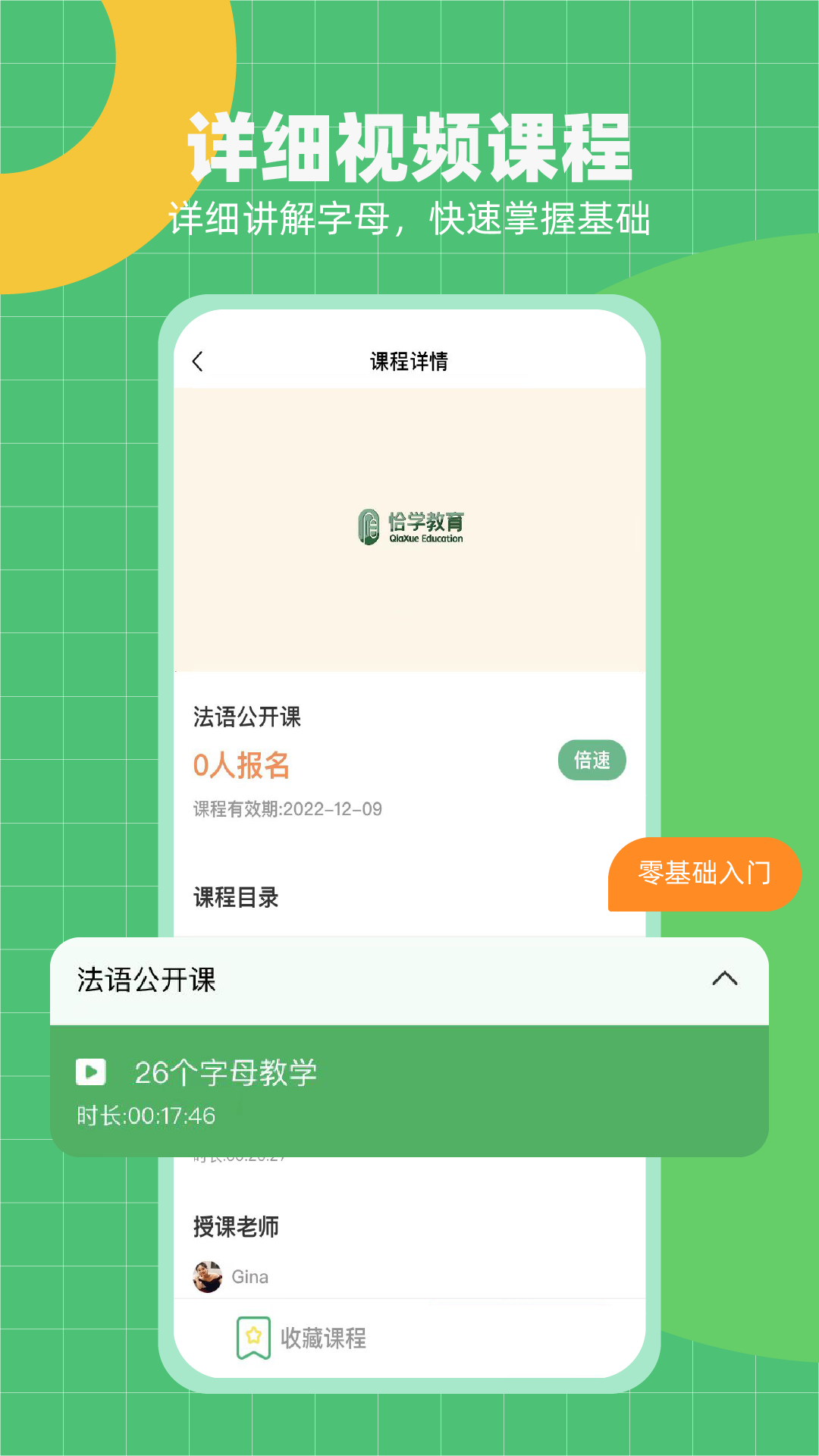 恰学课堂第1张手机截图