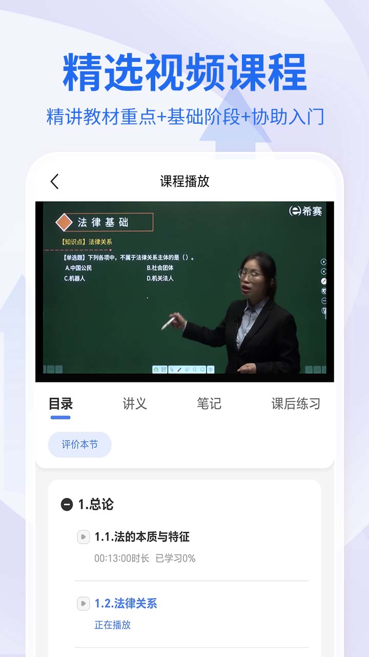 会计职称考试助手第2张手机截图