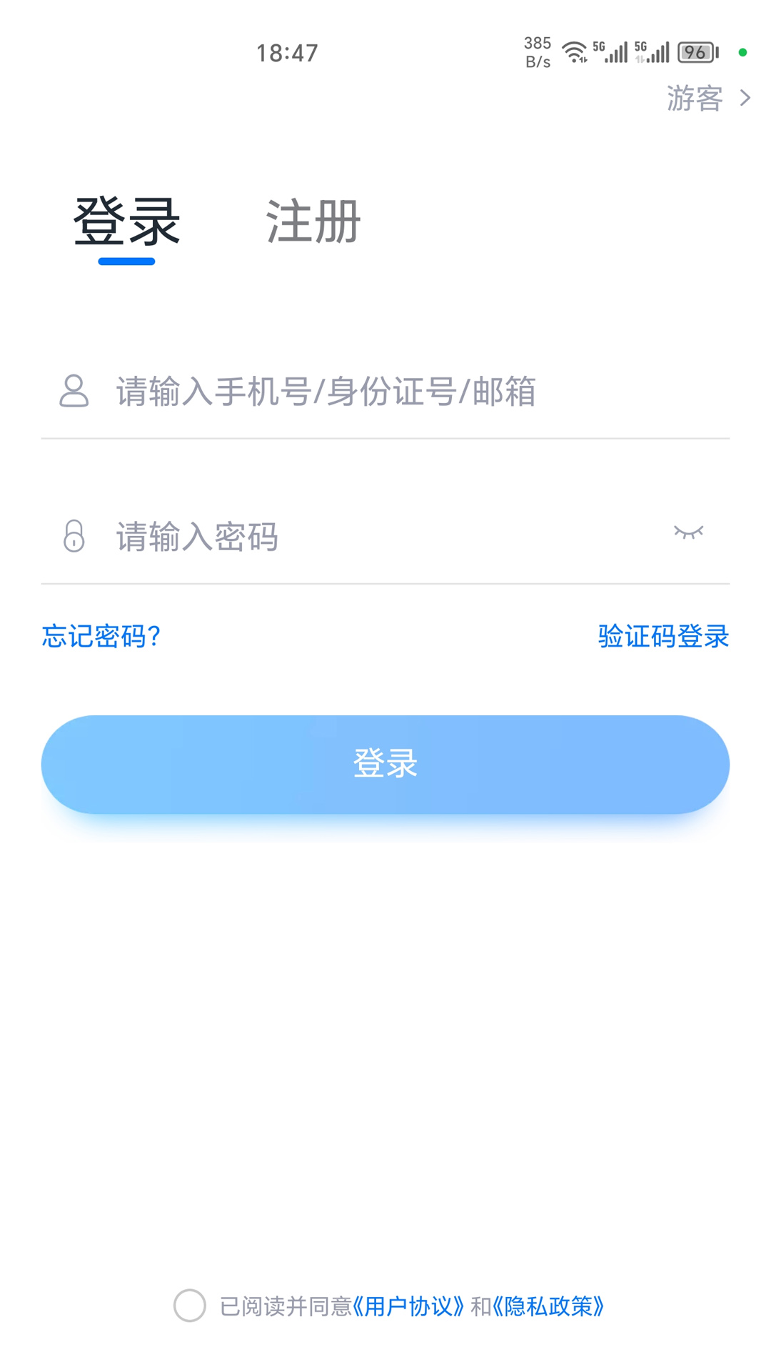 即刻考第1张手机截图