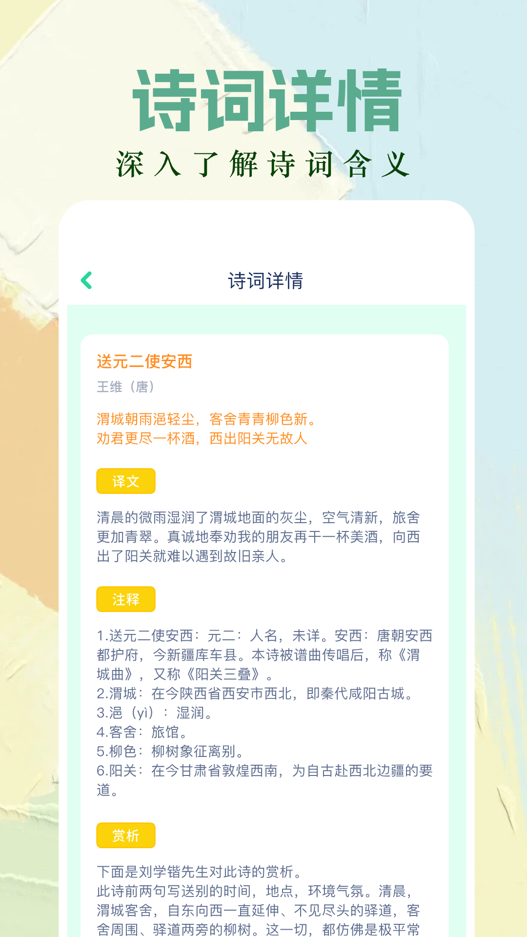 作文纸条软件封面