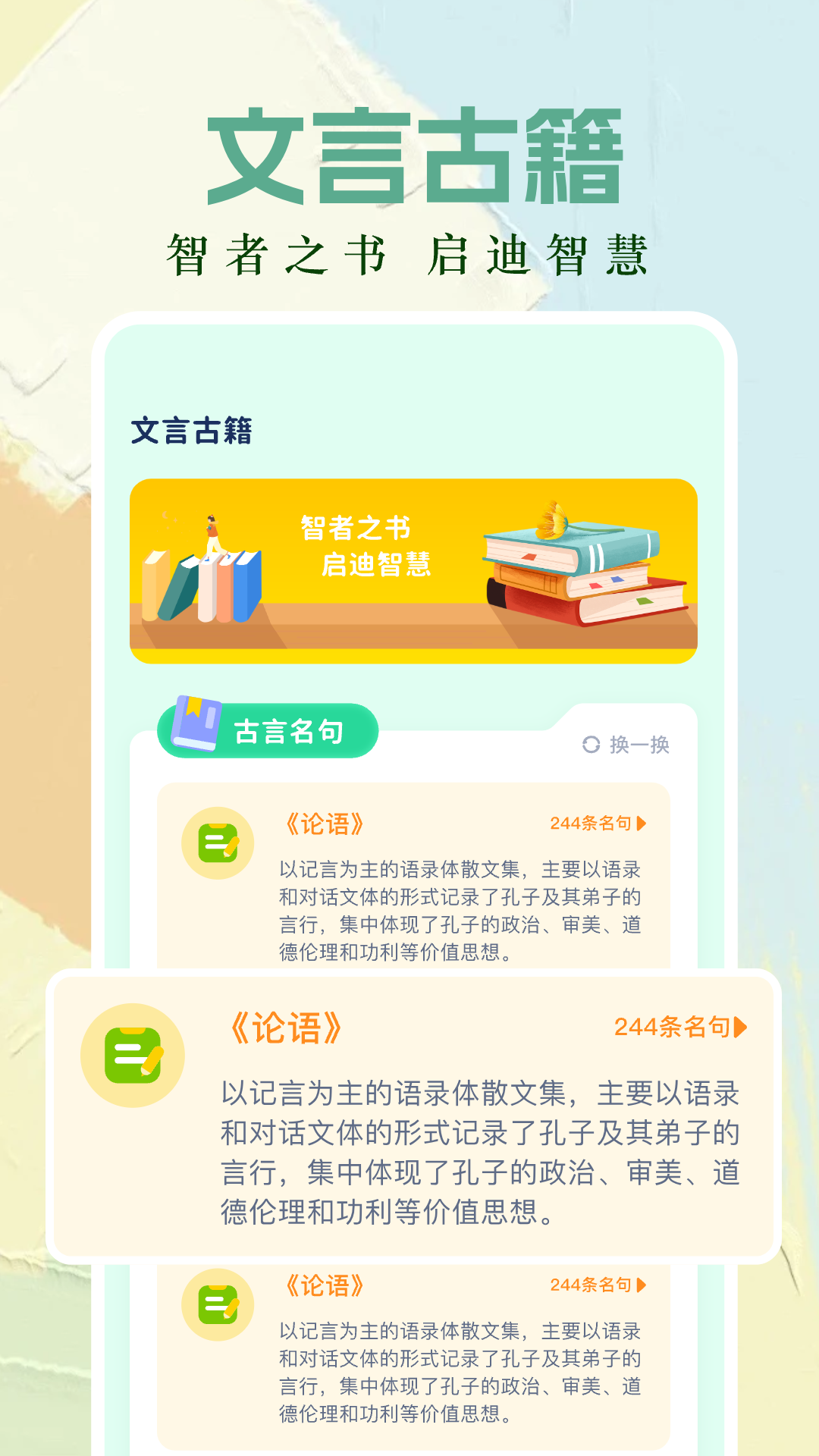 作文纸条软件封面