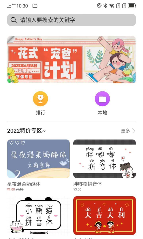 欧思奇主题第2张手机截图