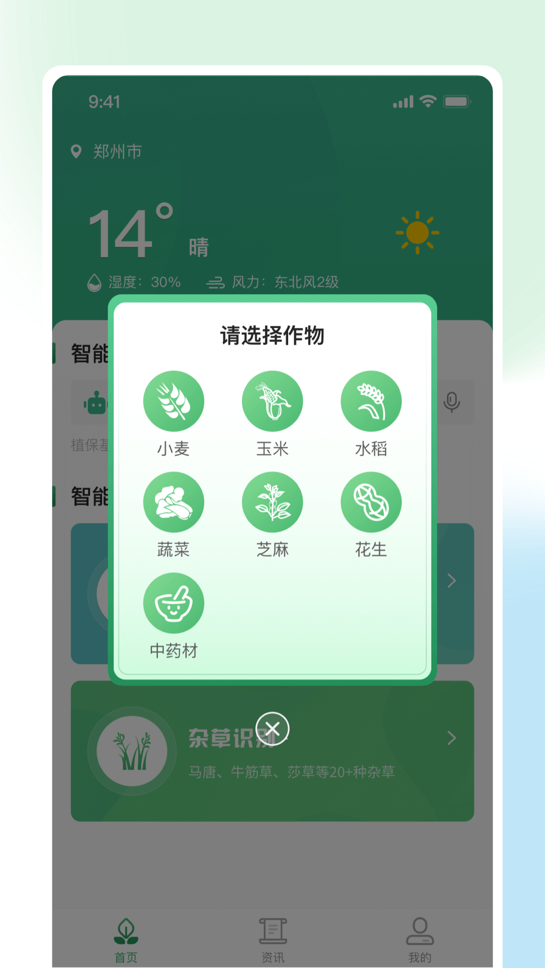 耘苗拍软件封面