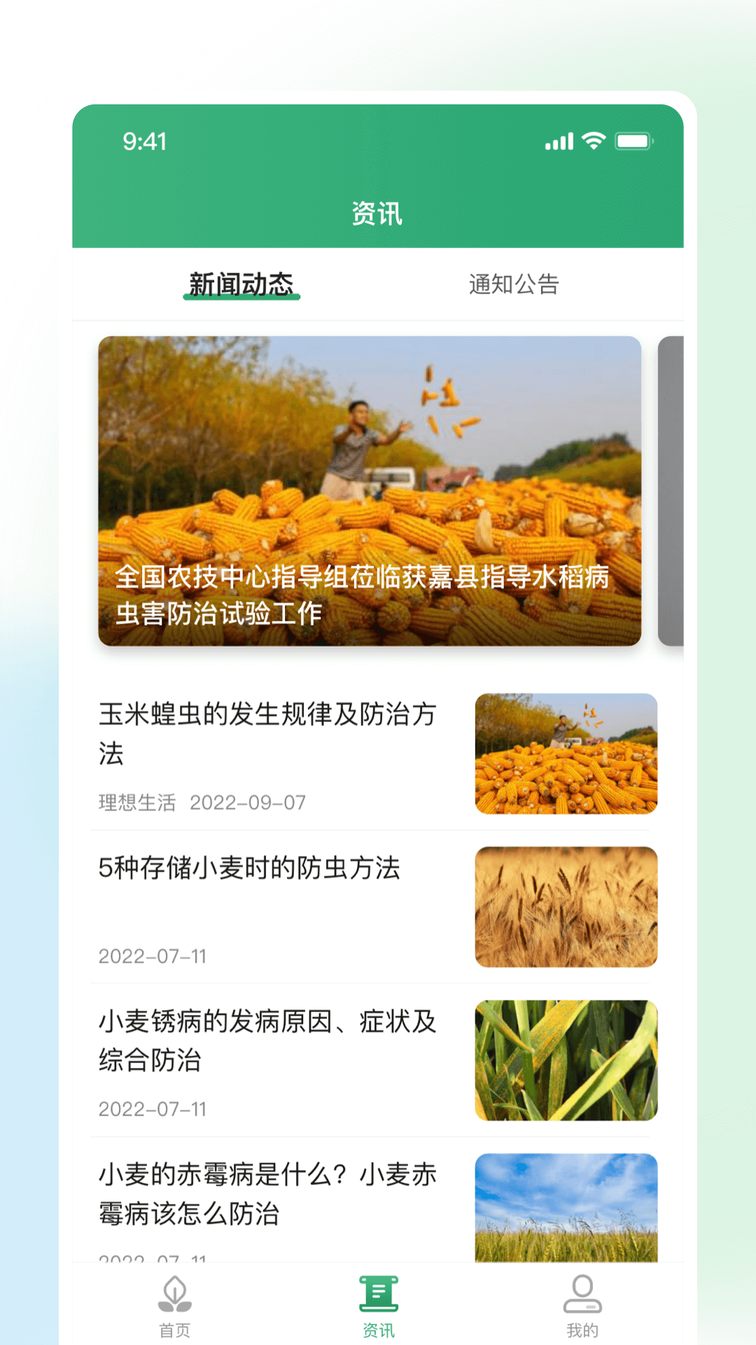 耘苗拍软件封面