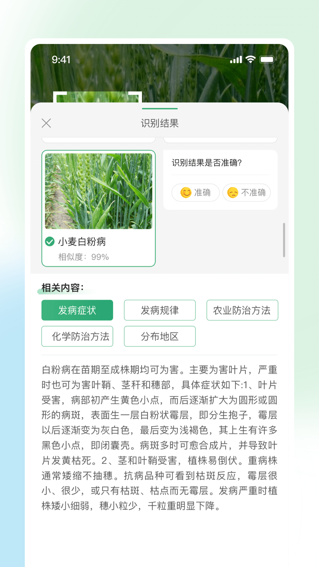 耘苗拍软件封面