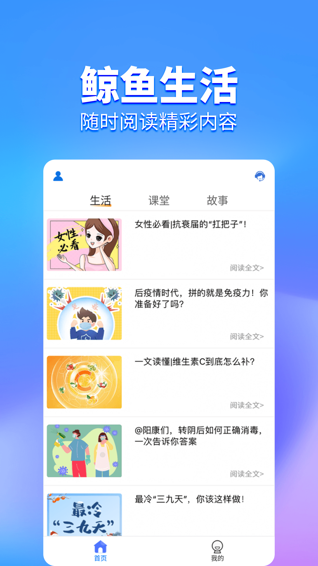 鲸鱼Pro第4张手机截图