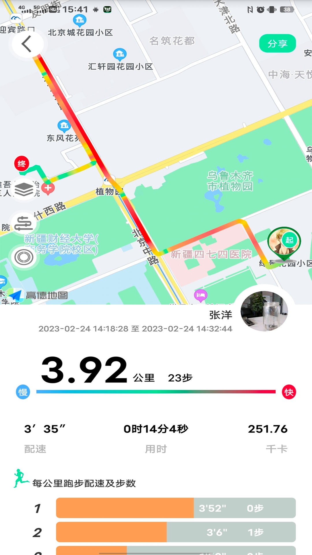 位动酷跑第2张手机截图