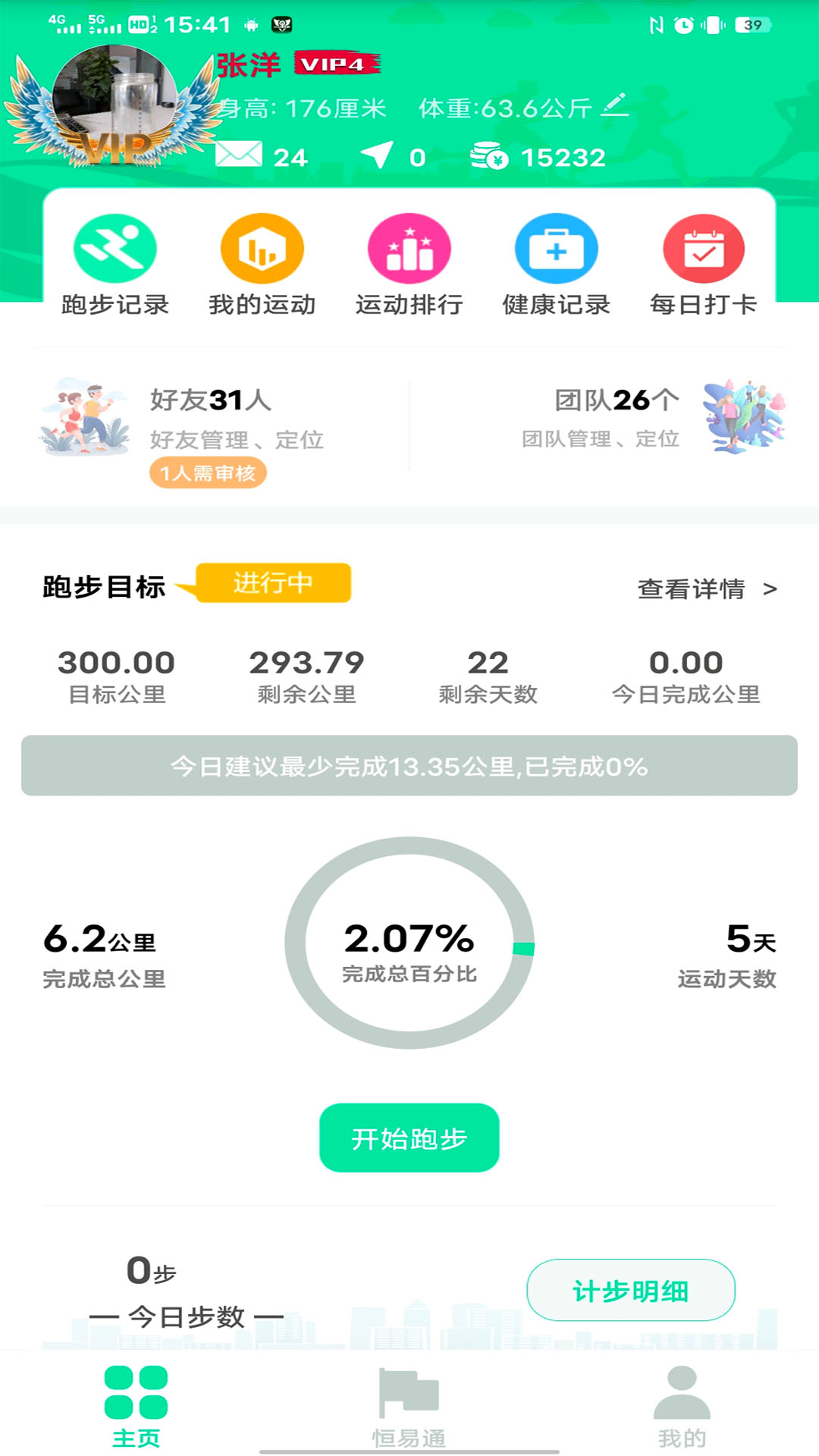 位动酷跑第5张手机截图