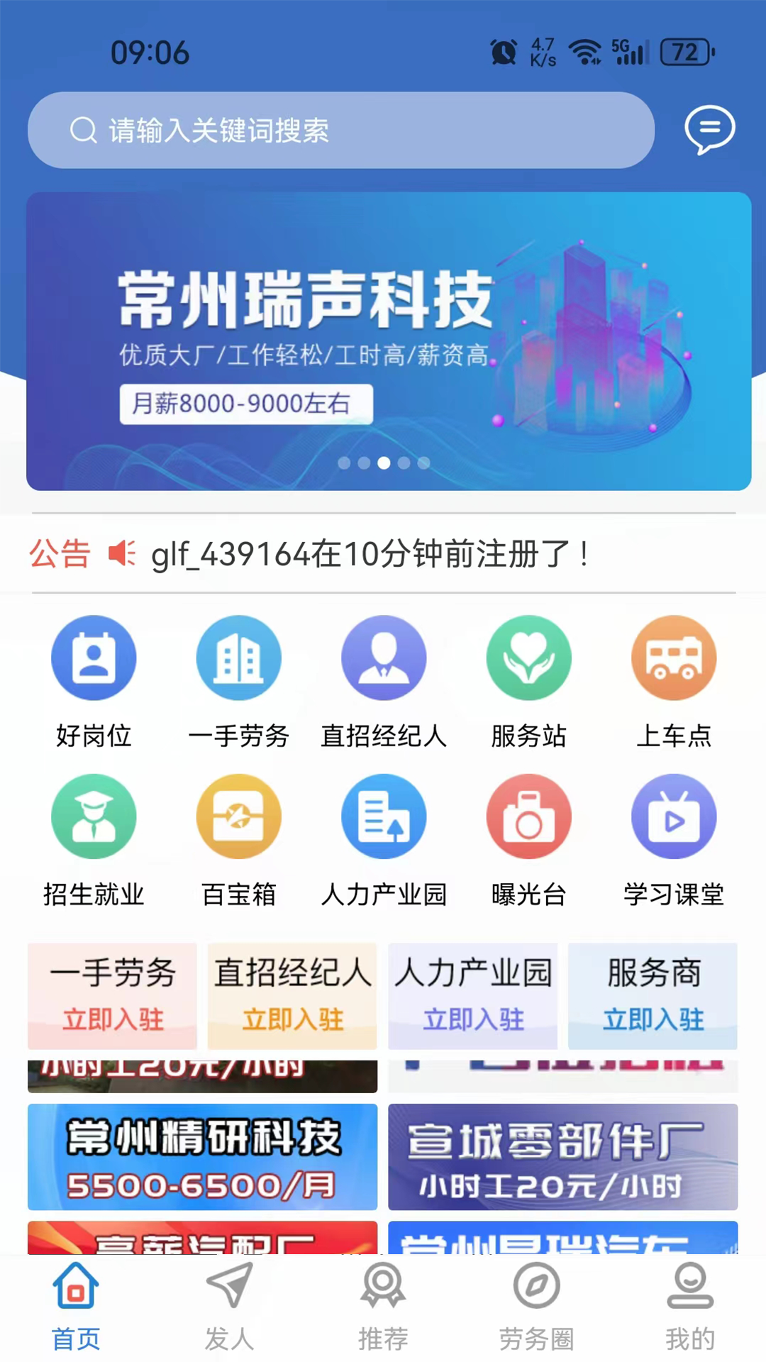 岗立方商家端第1张手机截图