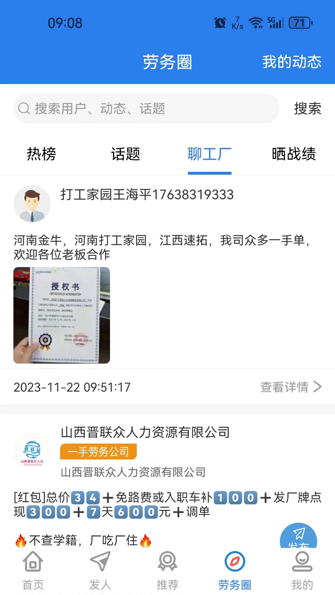 岗立方商家端第4张手机截图