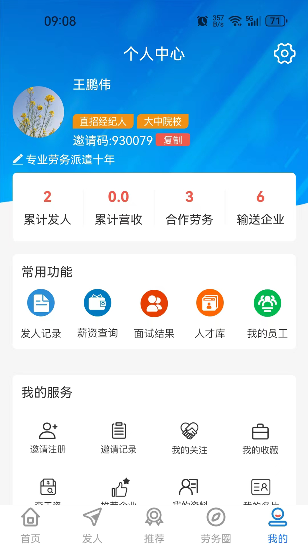 岗立方商家端第5张手机截图