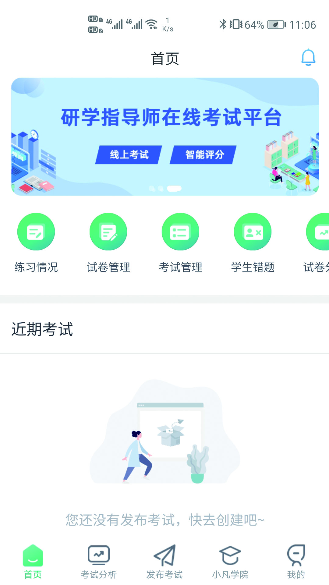 研学学训助手第5张手机截图