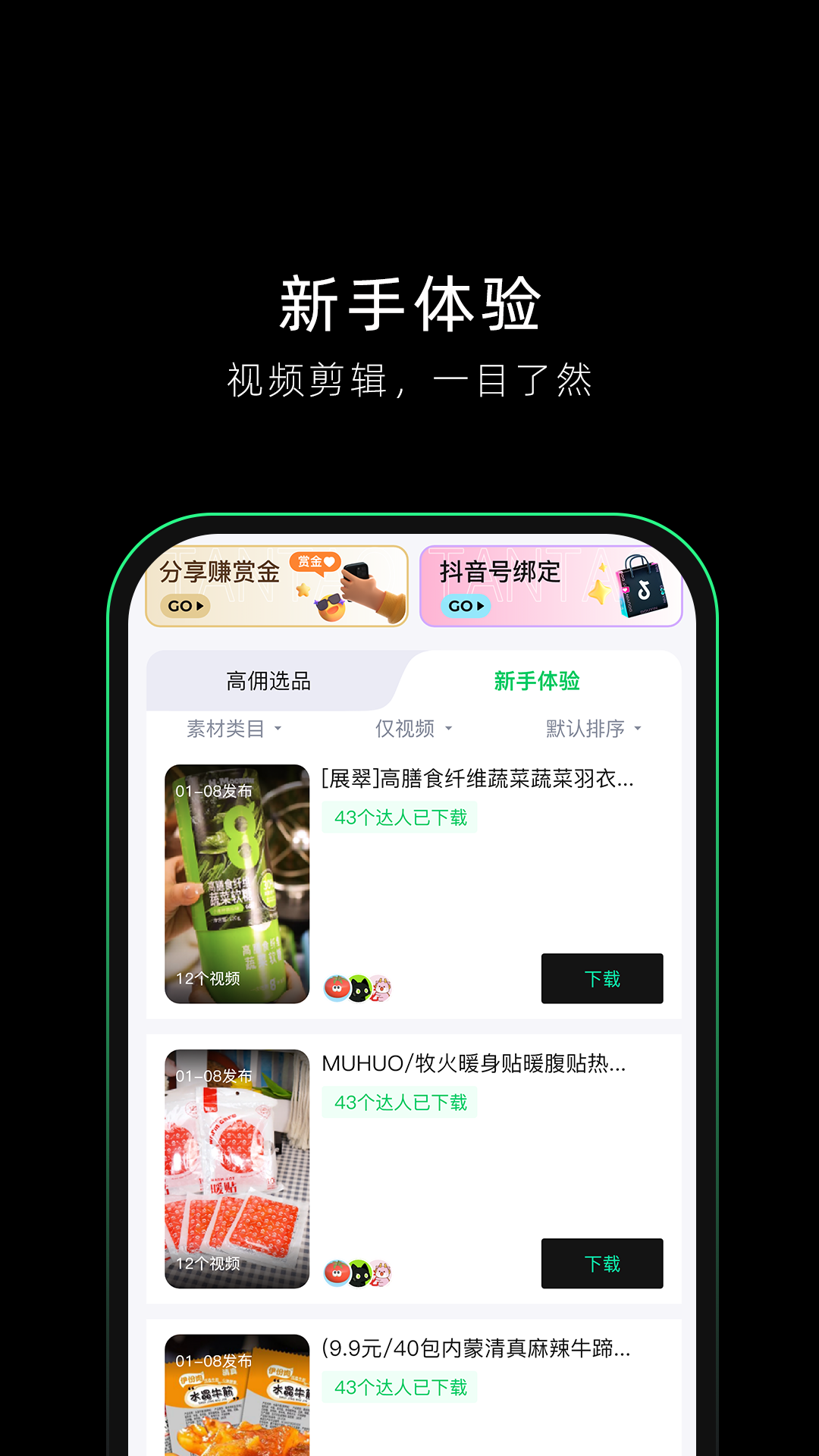 叹淘第4张手机截图