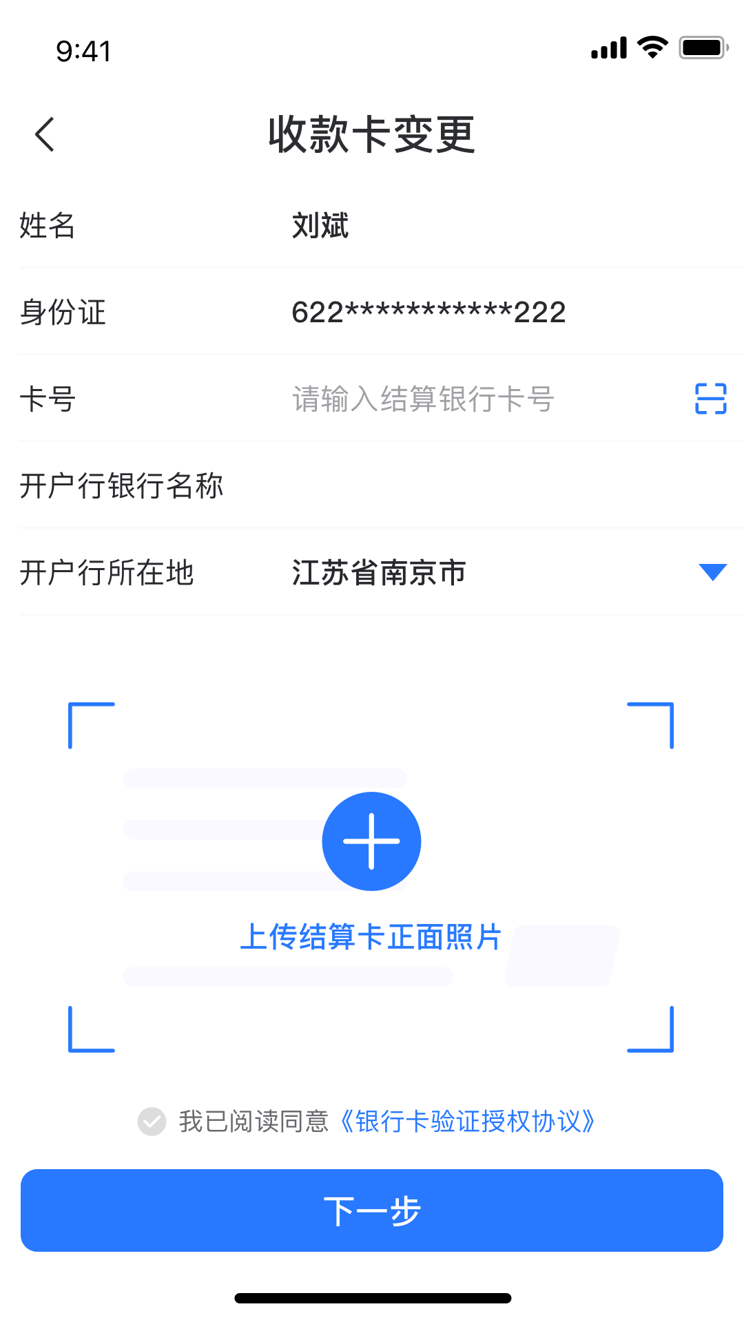 中付合作伙伴第3张手机截图