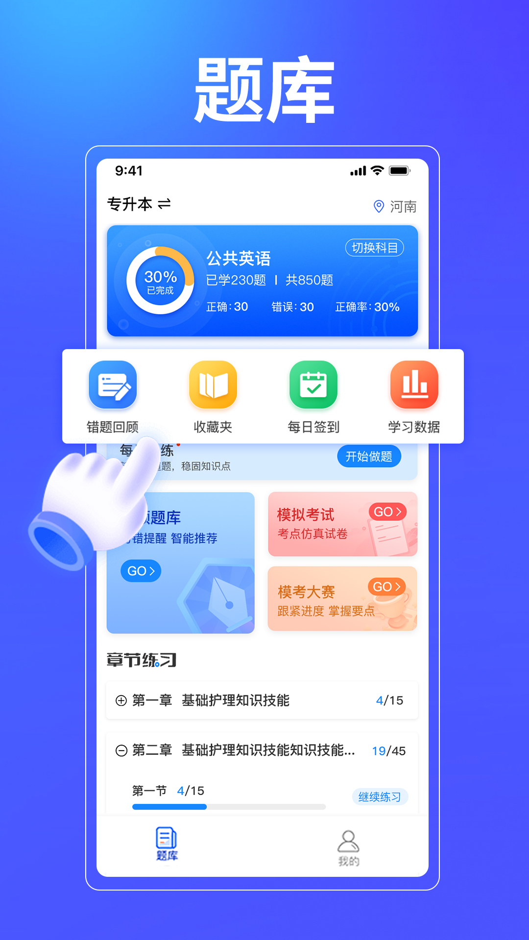 业路百文第2张手机截图