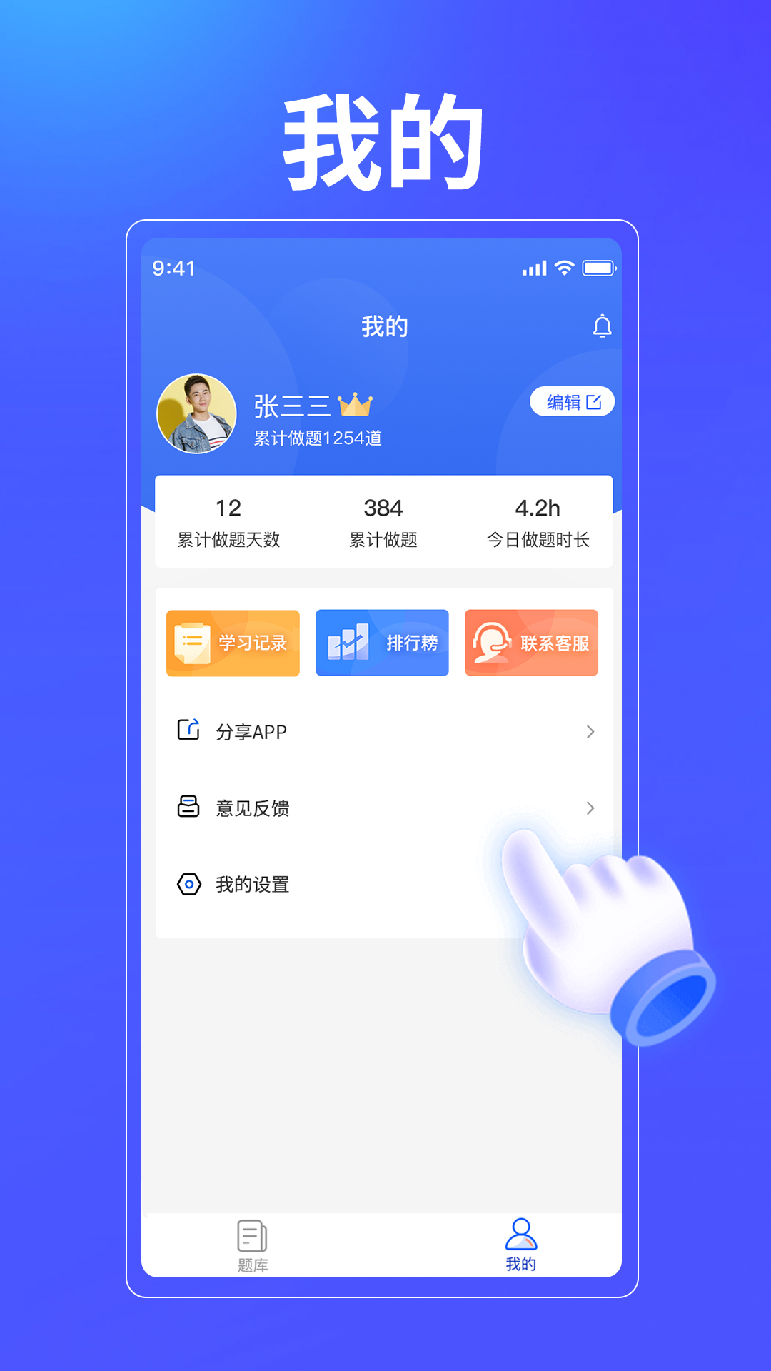 业路百文第3张手机截图