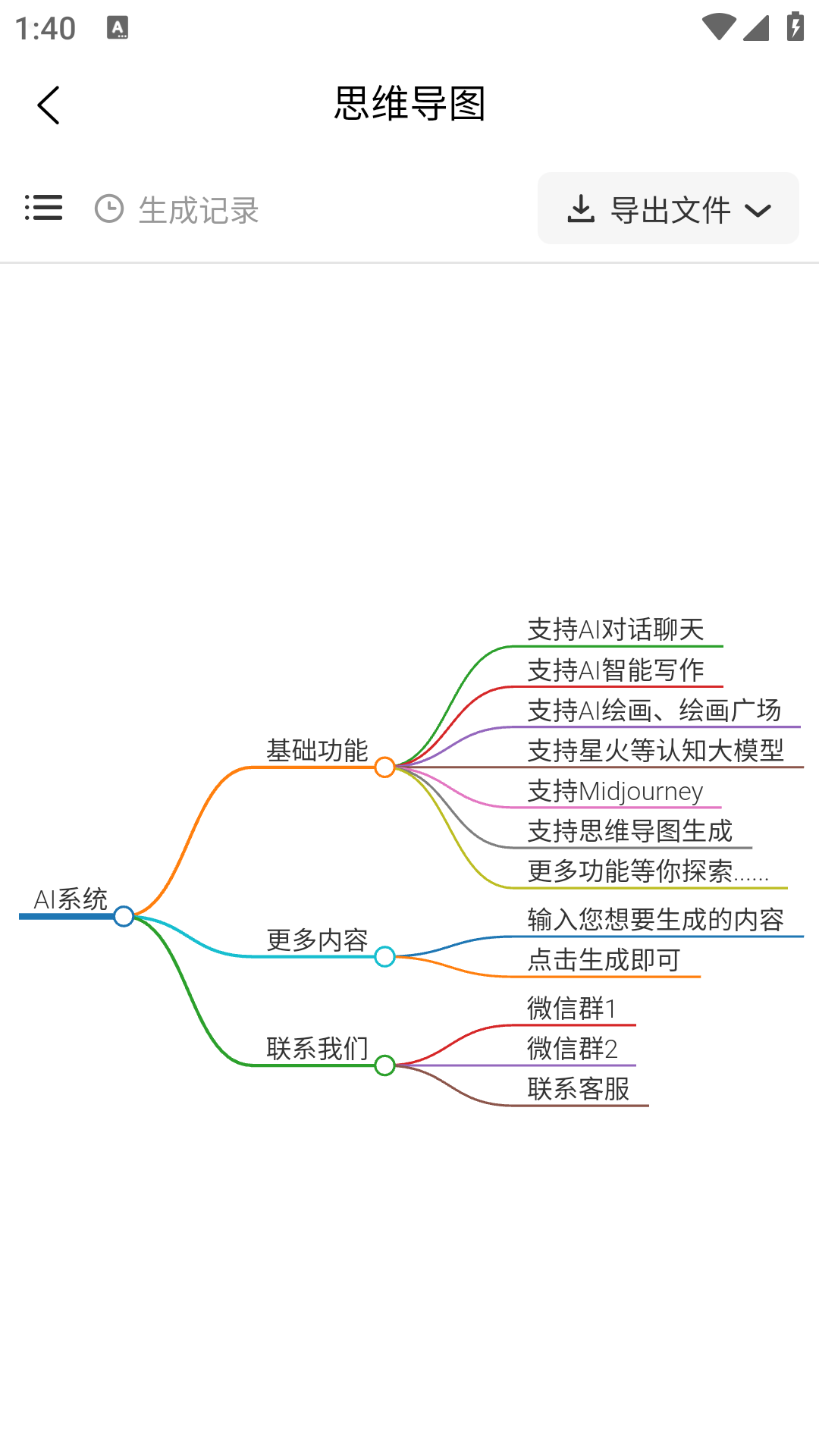 道道龙AI智能写作第5张手机截图