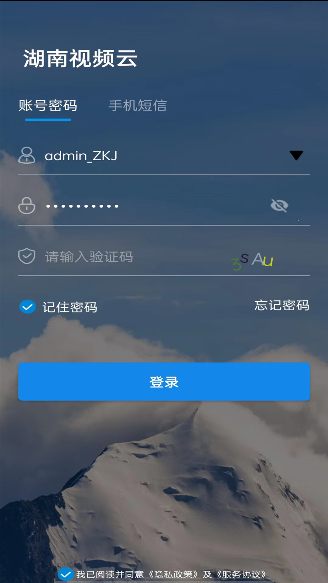 湖南视频云第1张手机截图