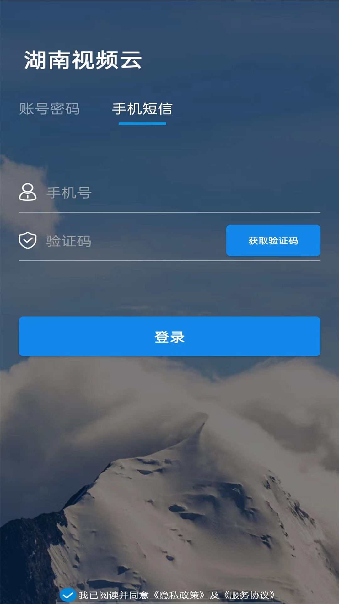 湖南视频云第2张手机截图