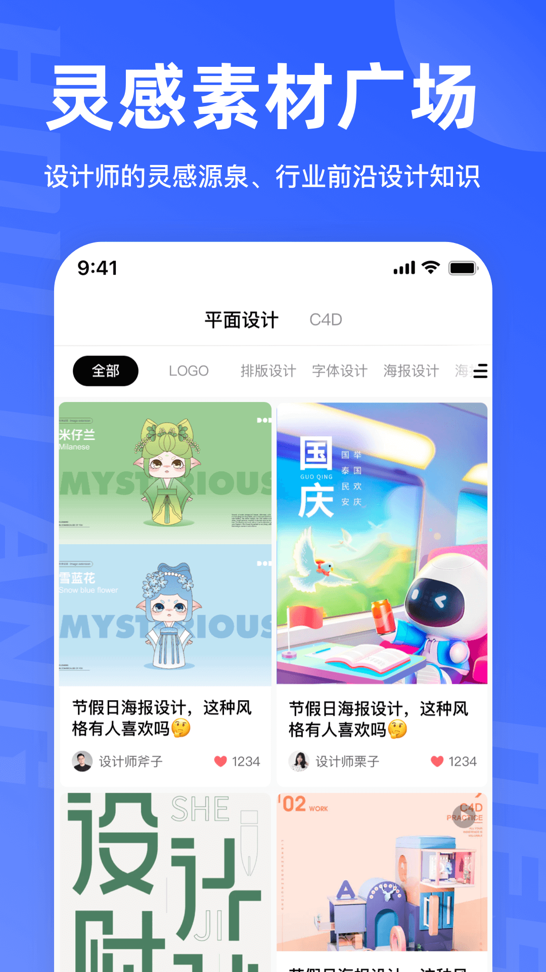 后浪学设计第5张手机截图