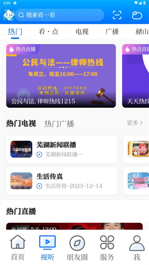 大江看看app第2张手机截图