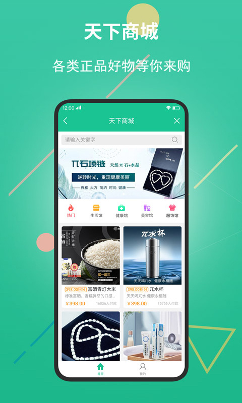 创业天下app软件封面