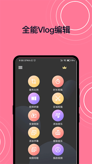 短视频剪辑app软件封面