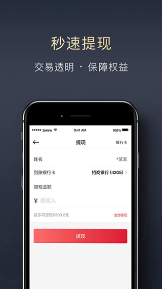 顺丰顺陆司机版app第4张手机截图