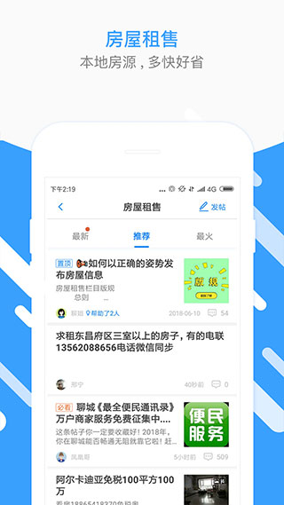 生活圈app第3张手机截图