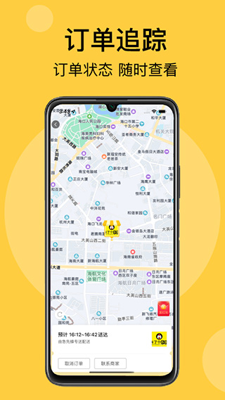 急先蜂app软件封面