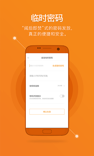 鹿客智能app软件封面