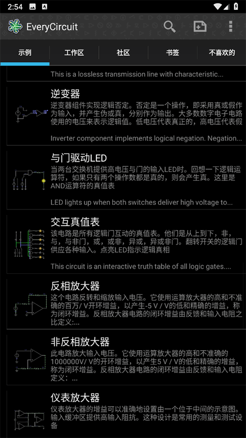 电路模拟器汉化版第1张手机截图