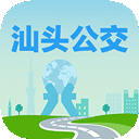 汕头公交app