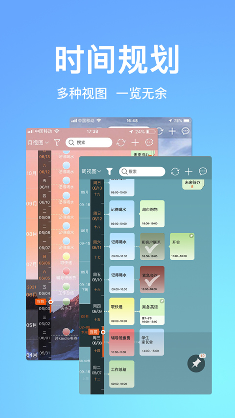 慧影时间流app第1张手机截图