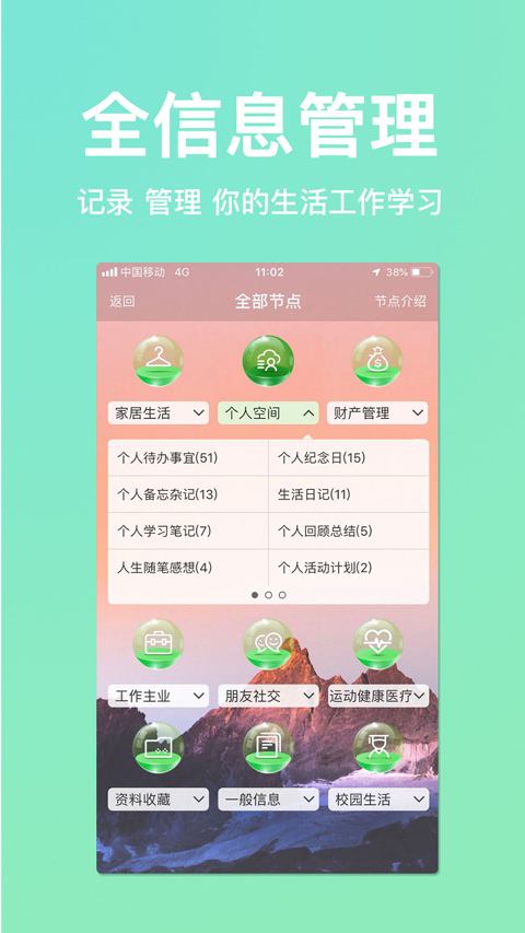 慧影时间流app第3张手机截图