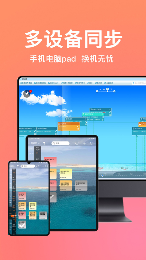 慧影时间流app第4张手机截图