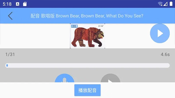 有声英语绘本app第5张手机截图