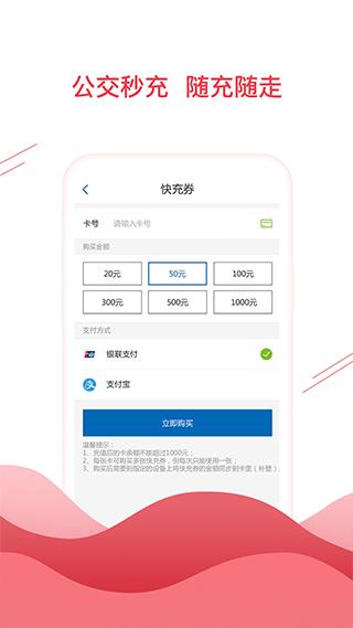 合肥通卡app第2张手机截图