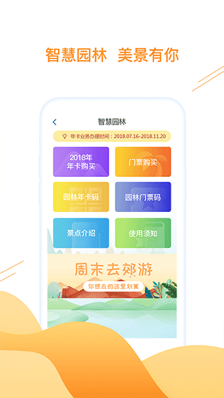 合肥通卡app第4张手机截图