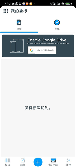 标志制造商app第1张手机截图