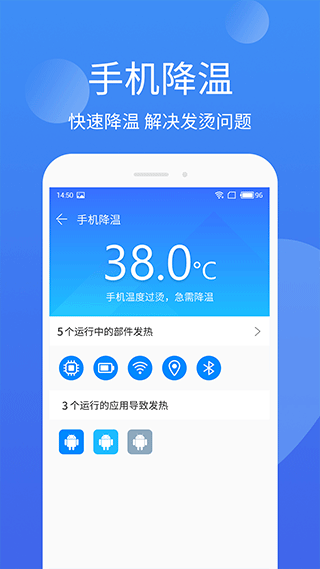 管家极速版第2张手机截图