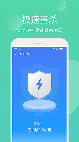 管家极速版第3张手机截图