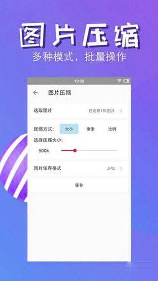 快压缩第4张手机截图