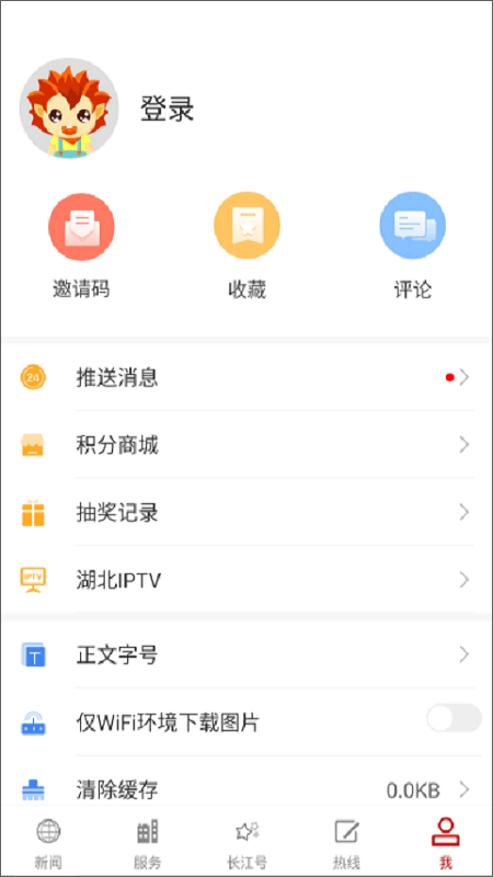 长江云app第3张手机截图