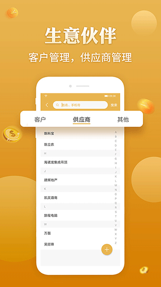 老板记账app第3张手机截图